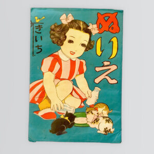 きいちのぬりえ