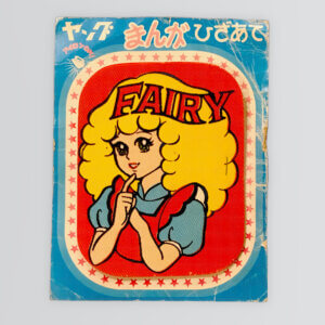 ヤングまんがひざあて