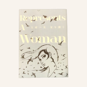 上村一夫 女を描く