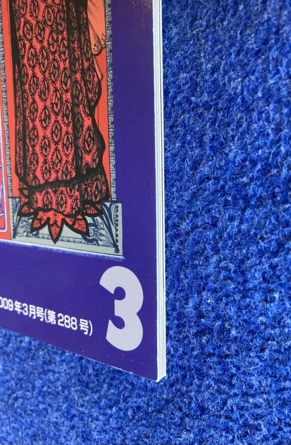 たくさんのふしぎ　吸血鬼のおはなし　2009年3月号（288号） - 画像 (6)