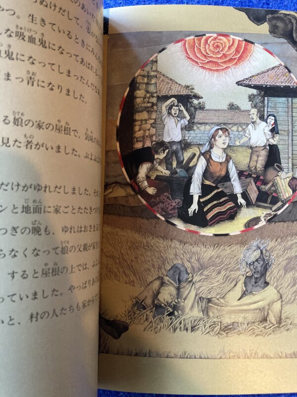 たくさんのふしぎ　吸血鬼のおはなし　2009年3月号（288号） - 画像 (8)