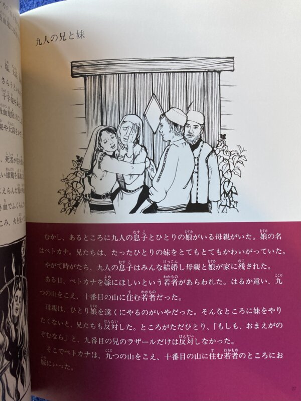 たくさんのふしぎ　吸血鬼のおはなし　2009年3月号（288号） - 画像 (10)