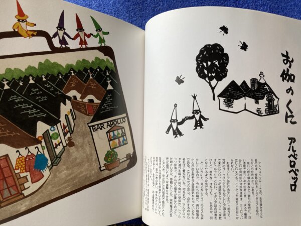 同行二人　心にのこる旅の町から　小林今日子 - 画像 (9)
