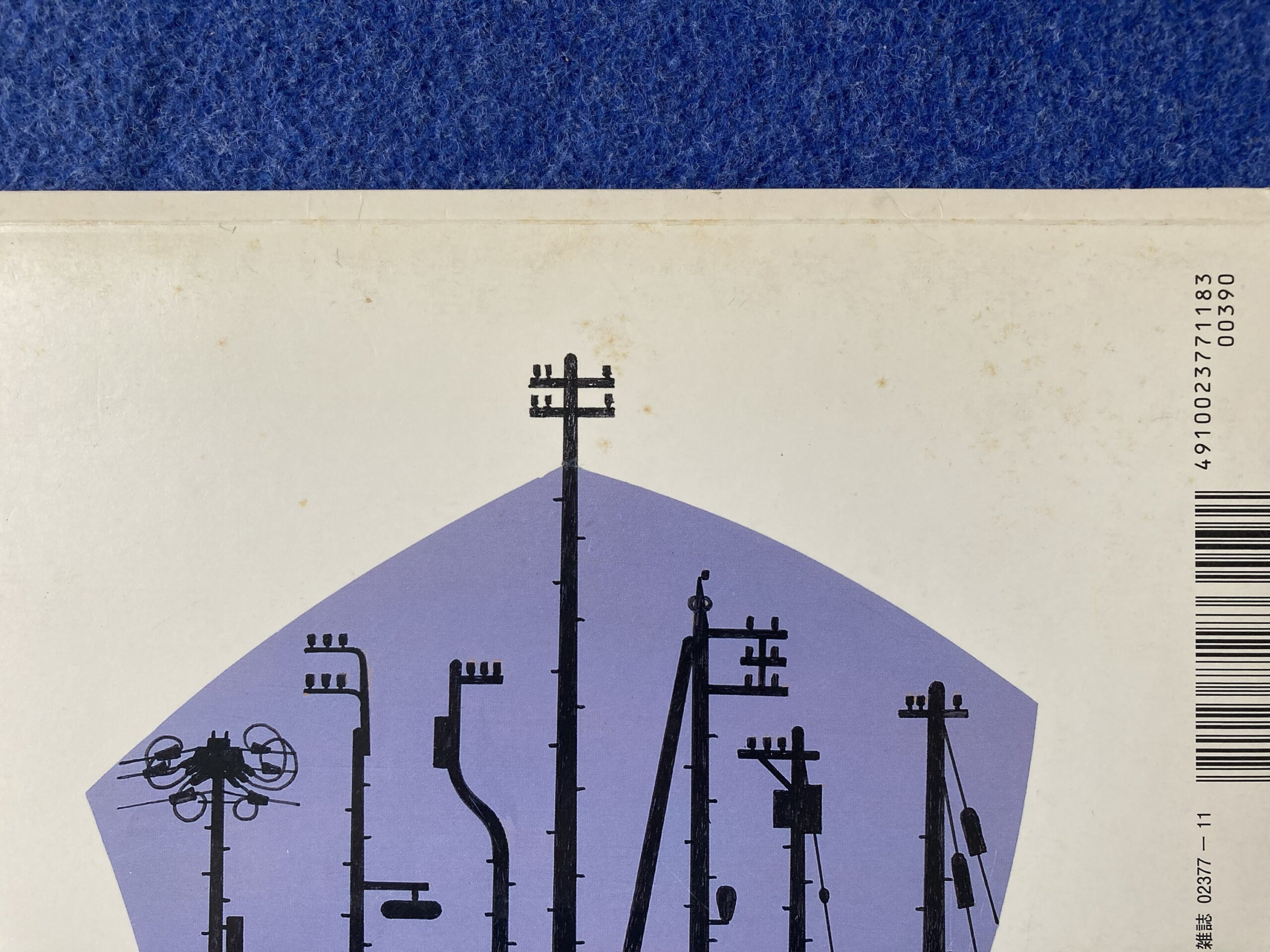 かがくのとも でんちゅう 2008年11月号 - 画像 (9)