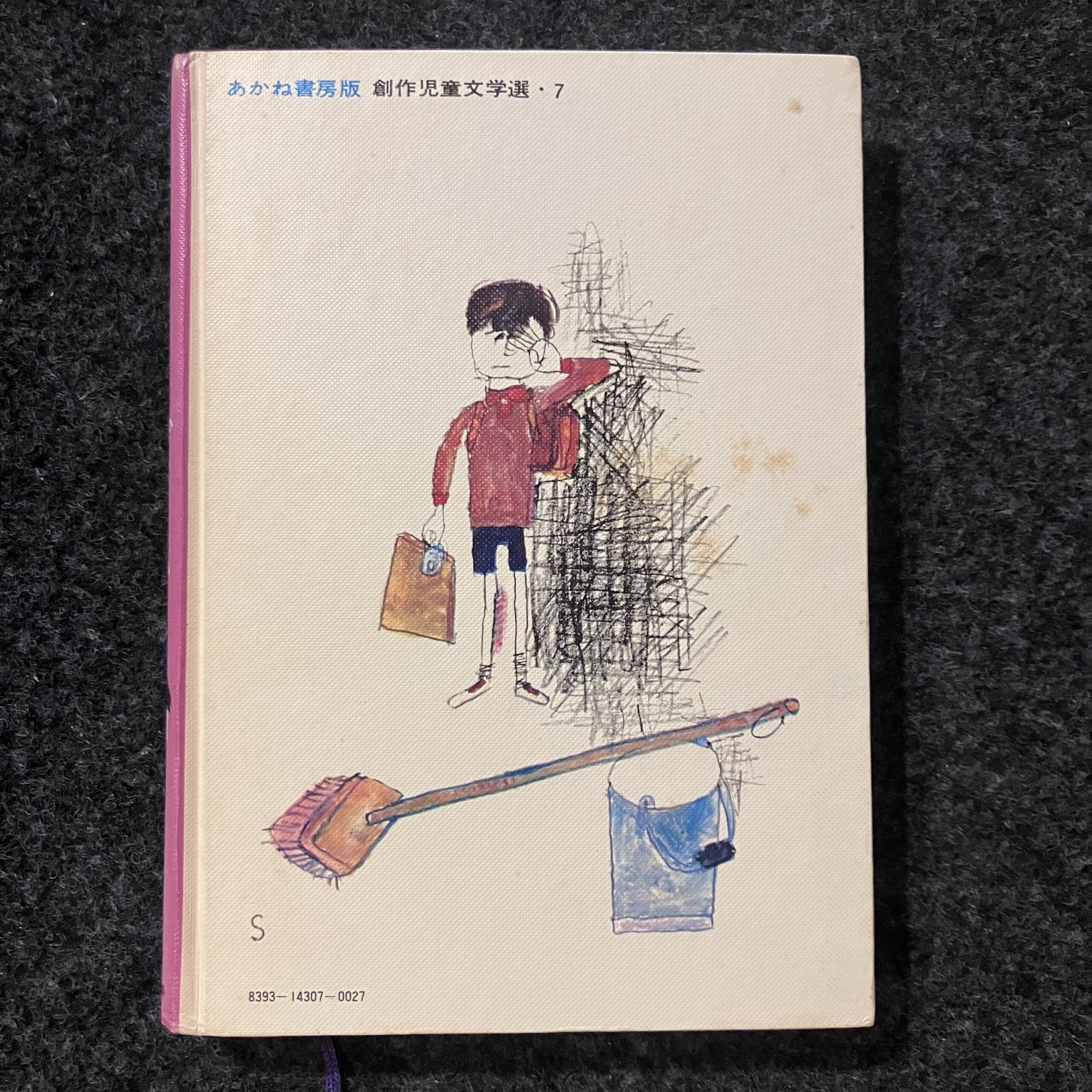 泣こうか とぼうか - 画像 (3)
