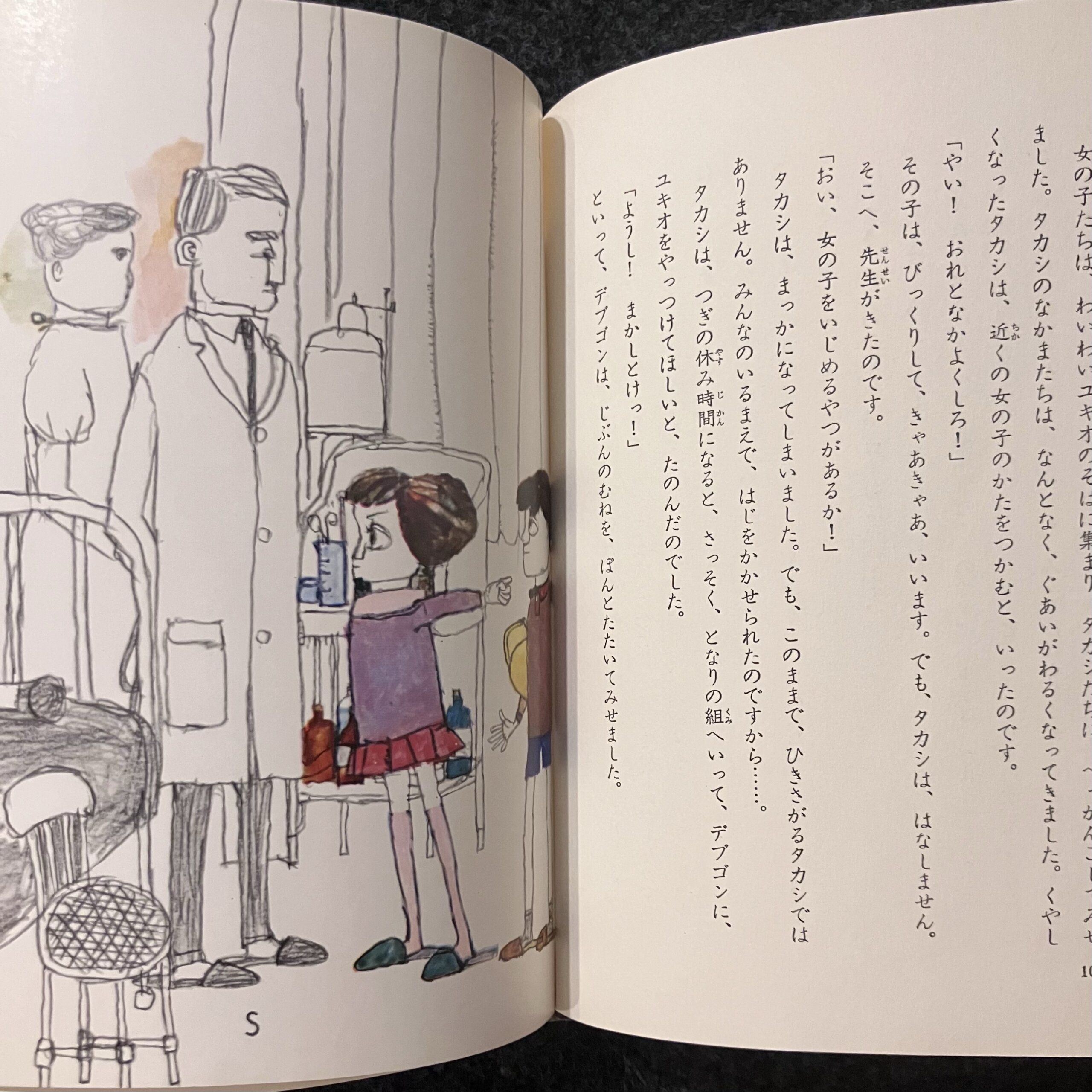 泣こうか とぼうか - 画像 (5)