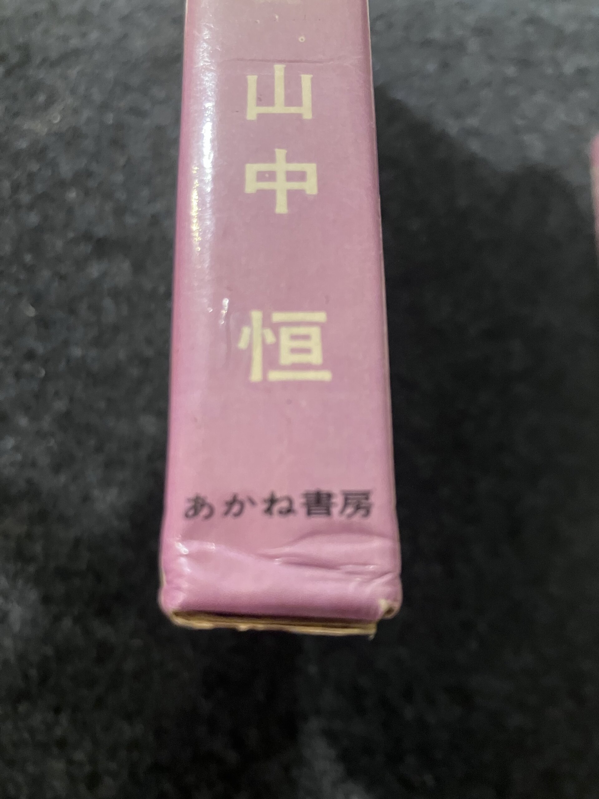 泣こうか とぼうか - 画像 (6)