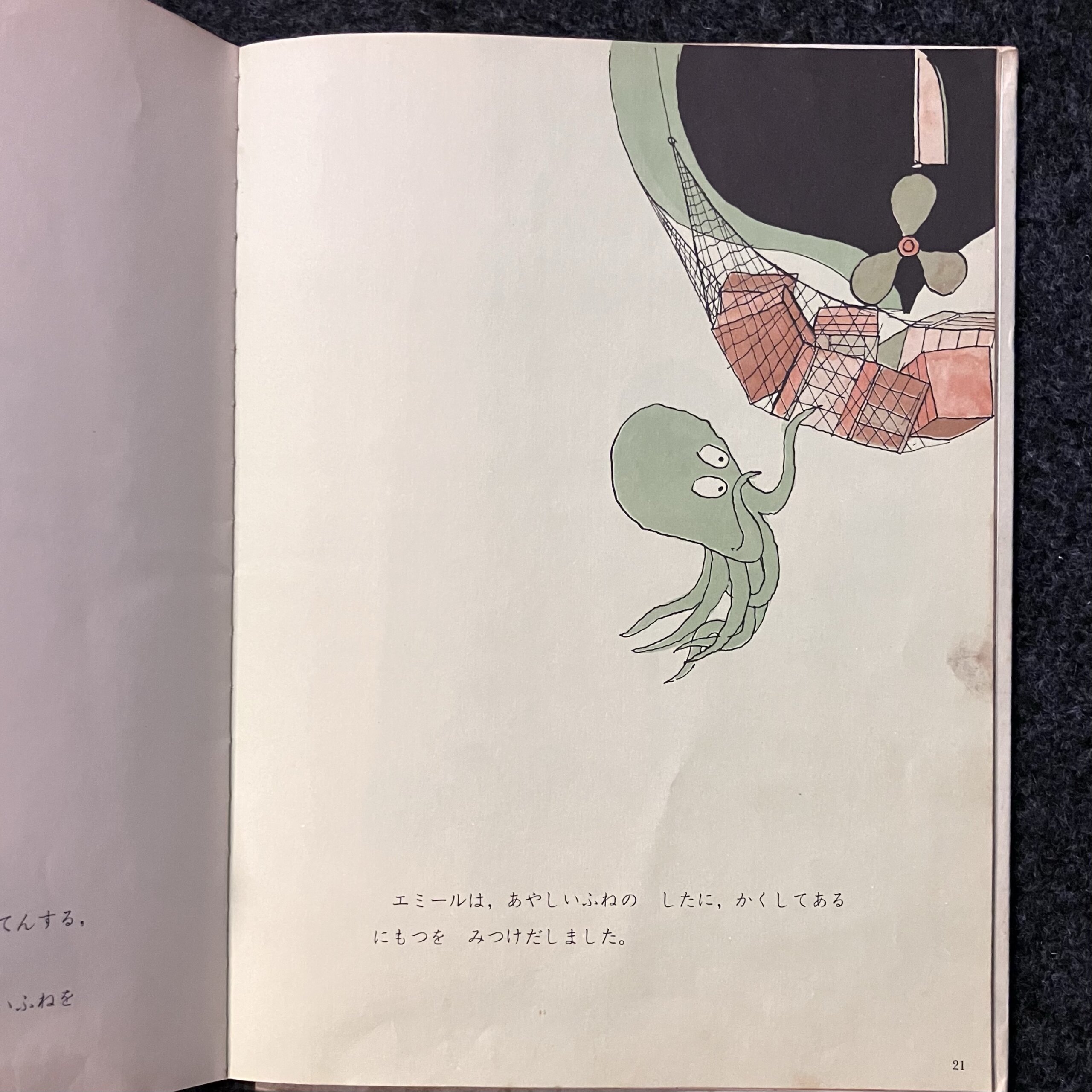 たことせんちょう - 画像 (4)