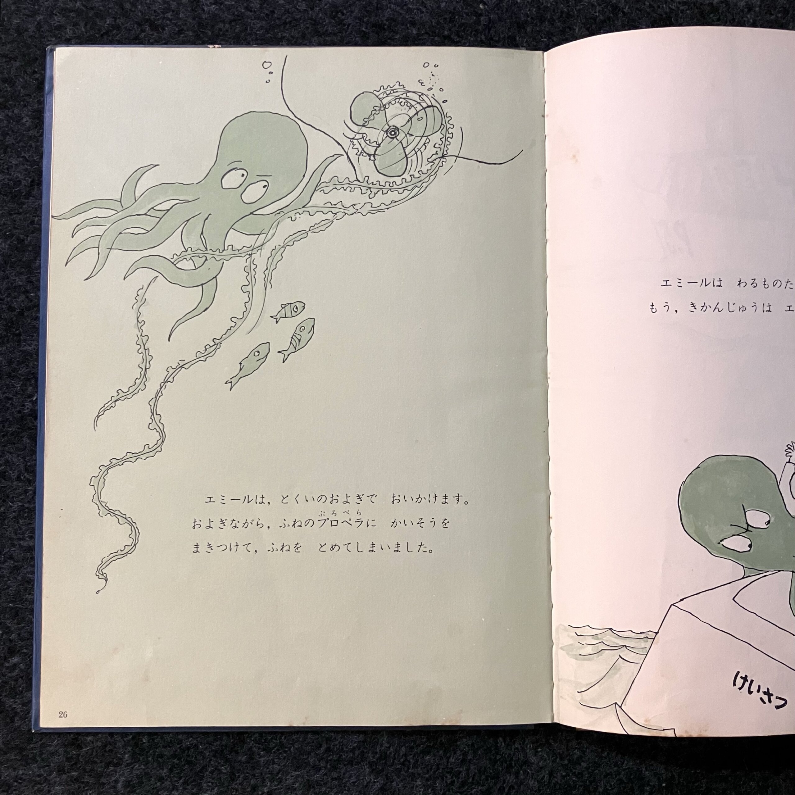 たことせんちょう - 画像 (5)