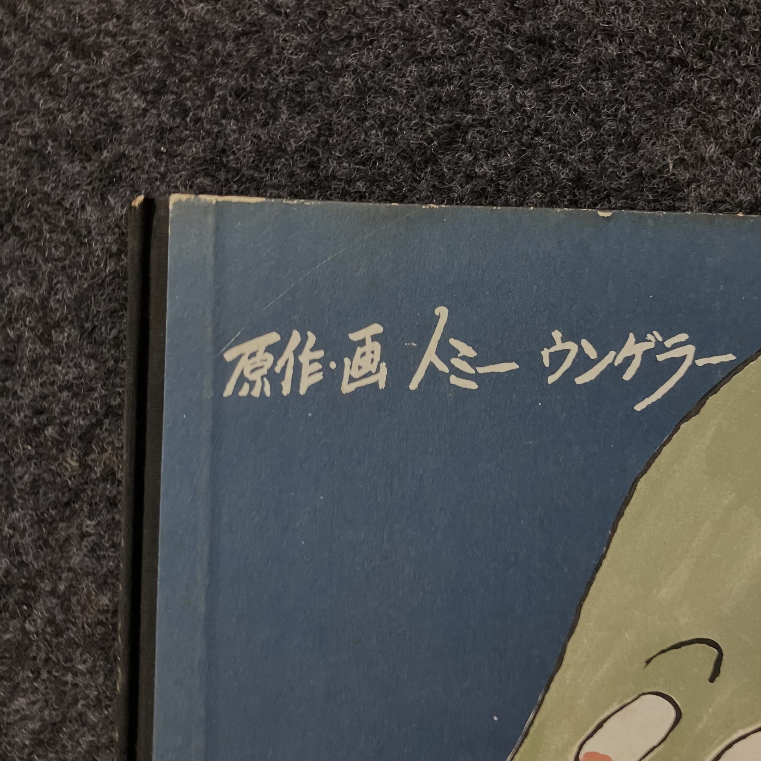 たことせんちょう - 画像 (8)