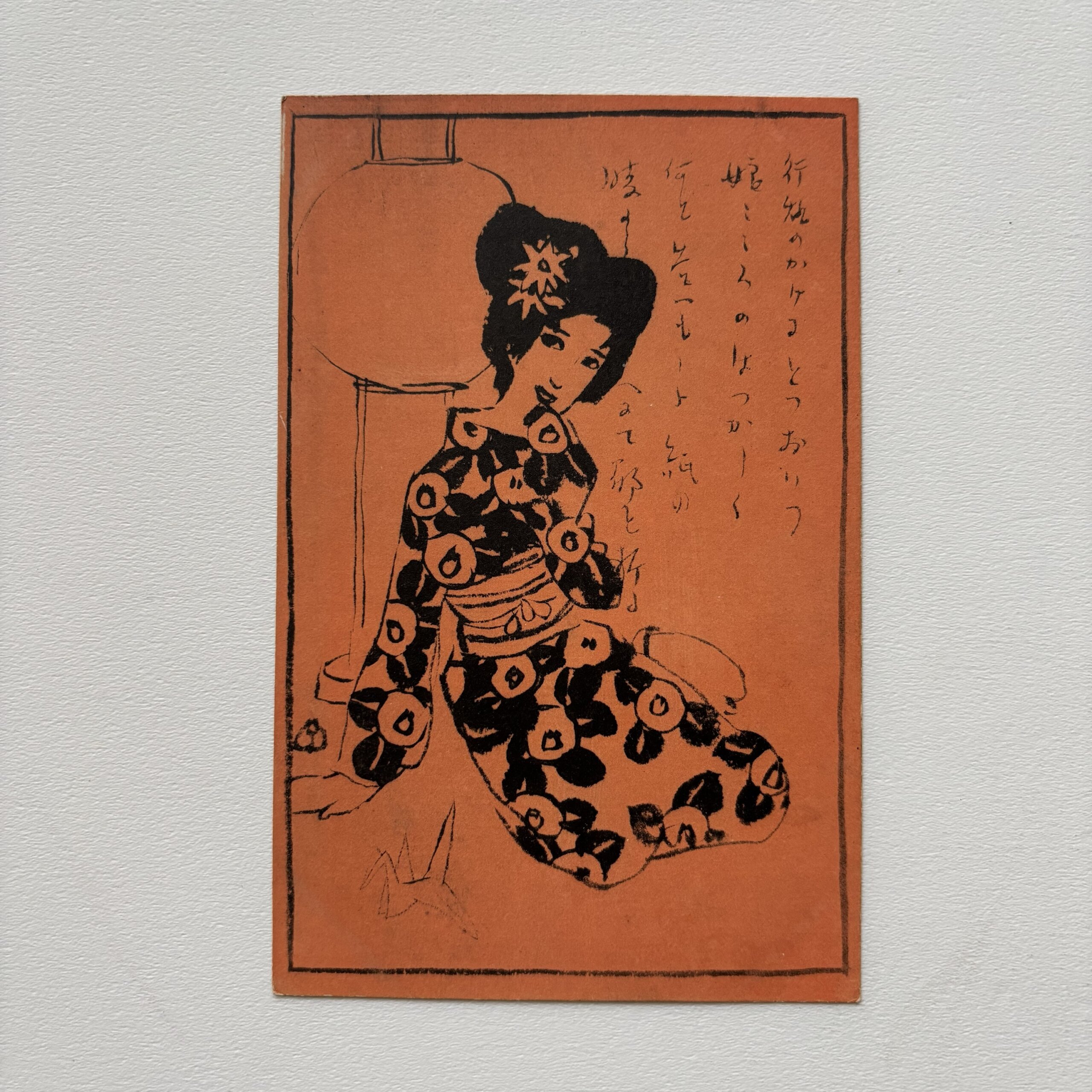 竹久夢二 戦前ポストカード『行燈のかげのなつかしさ』| 古材木製フレーム付き - 画像 (4)