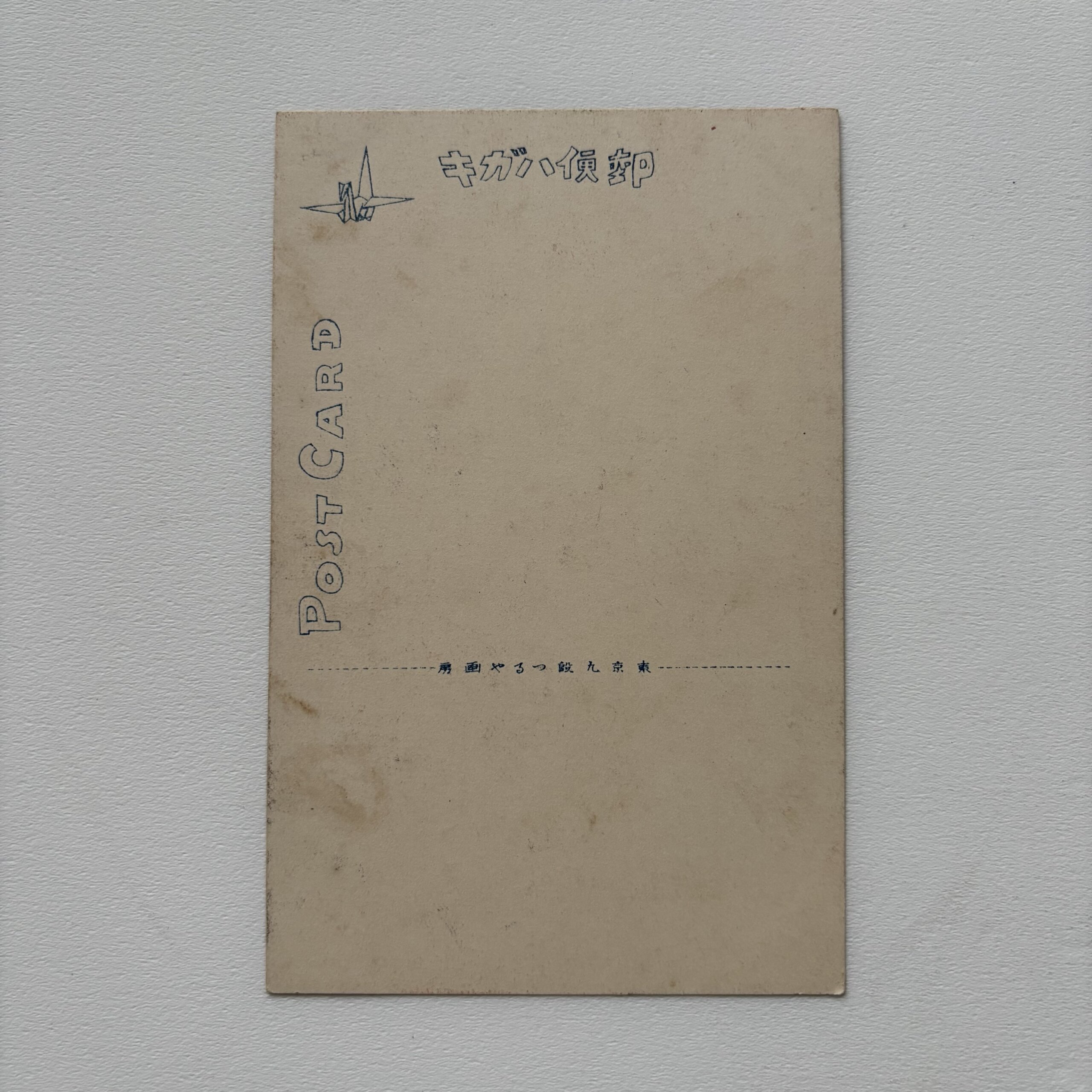 竹久夢二 戦前ポストカード『行燈のかげのなつかしさ』| 古材木製フレーム付き - 画像 (5)