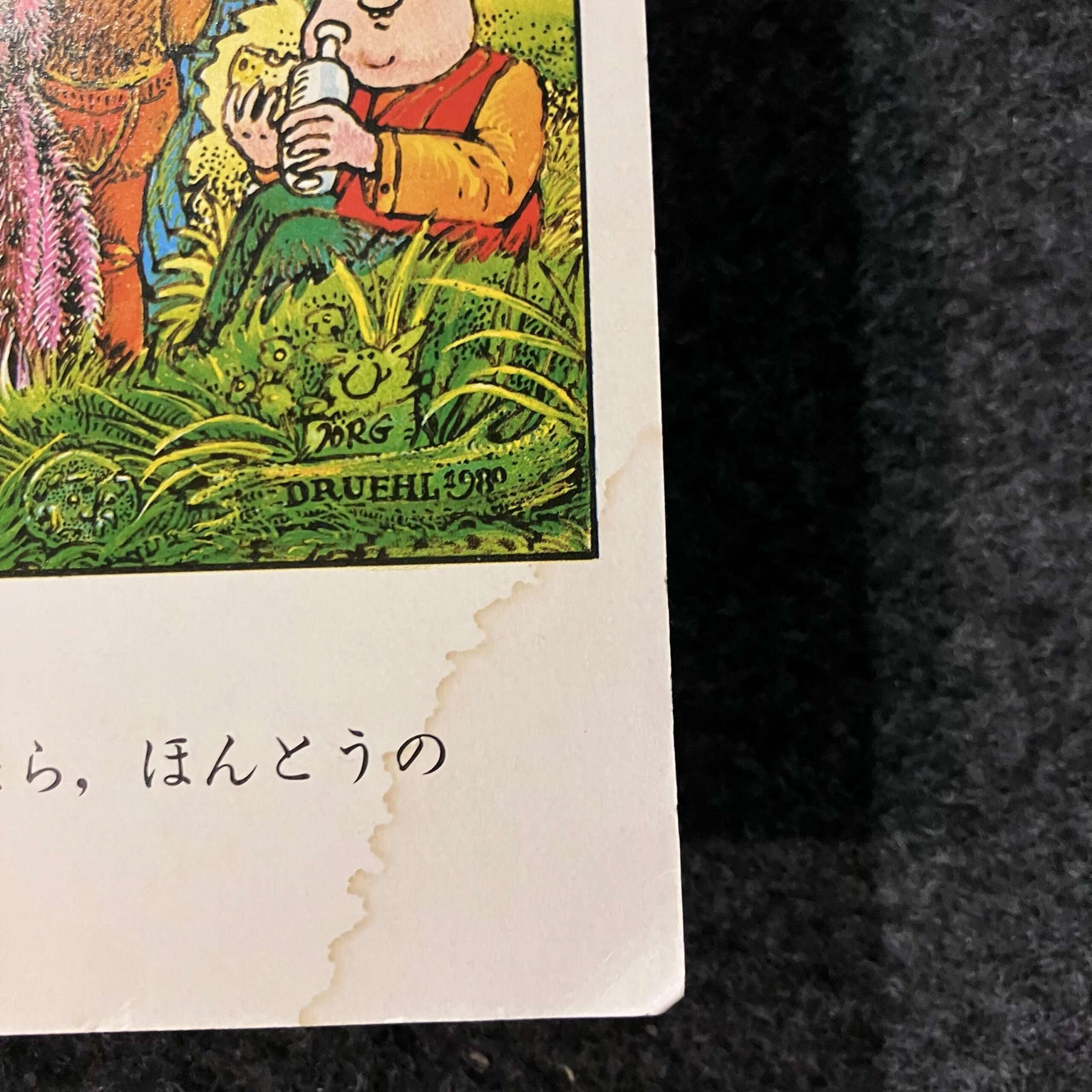 ベッドにねていたうし ポピーえほん - 画像 (6)