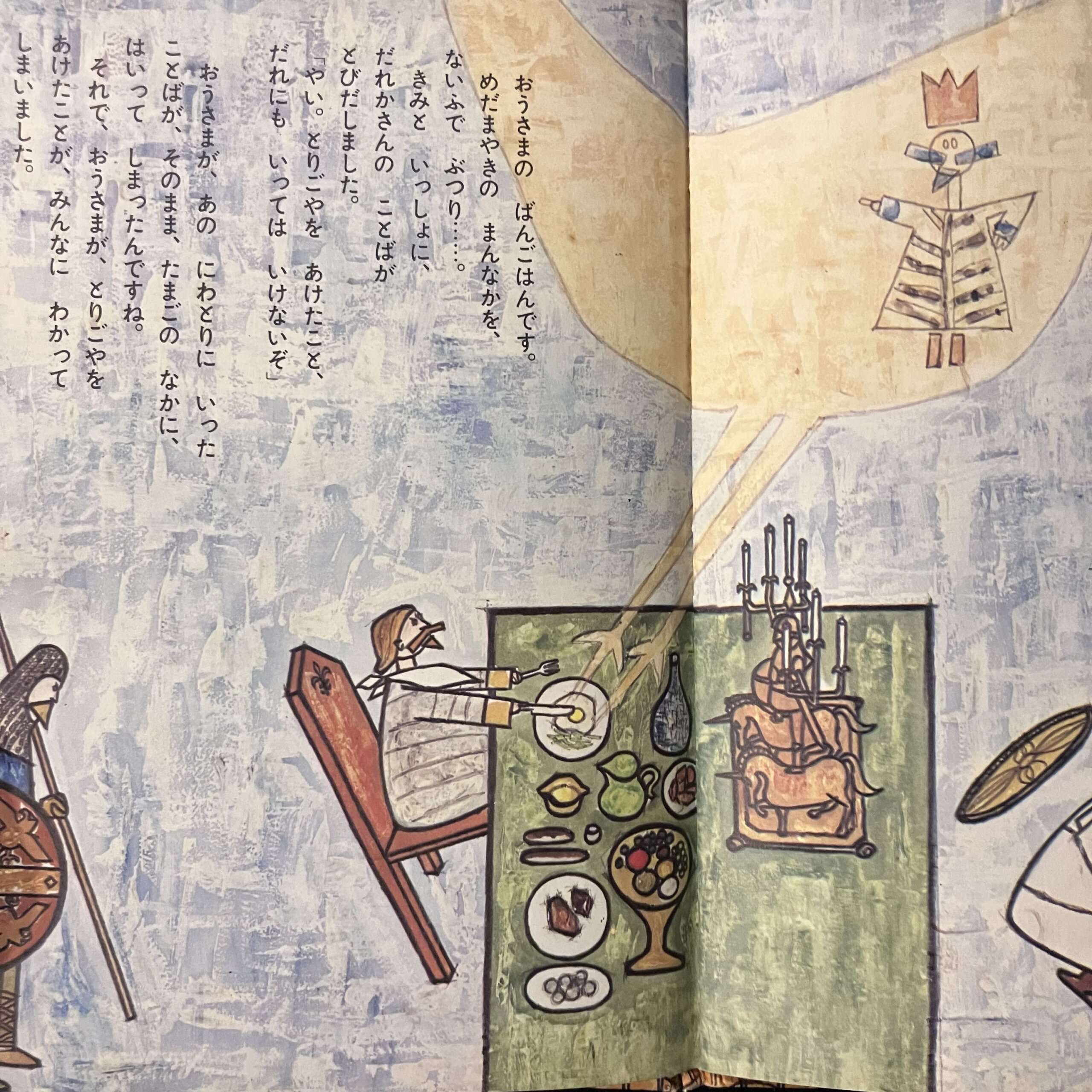 おしゃべりなたまごやき 旧版 - 画像 (5)