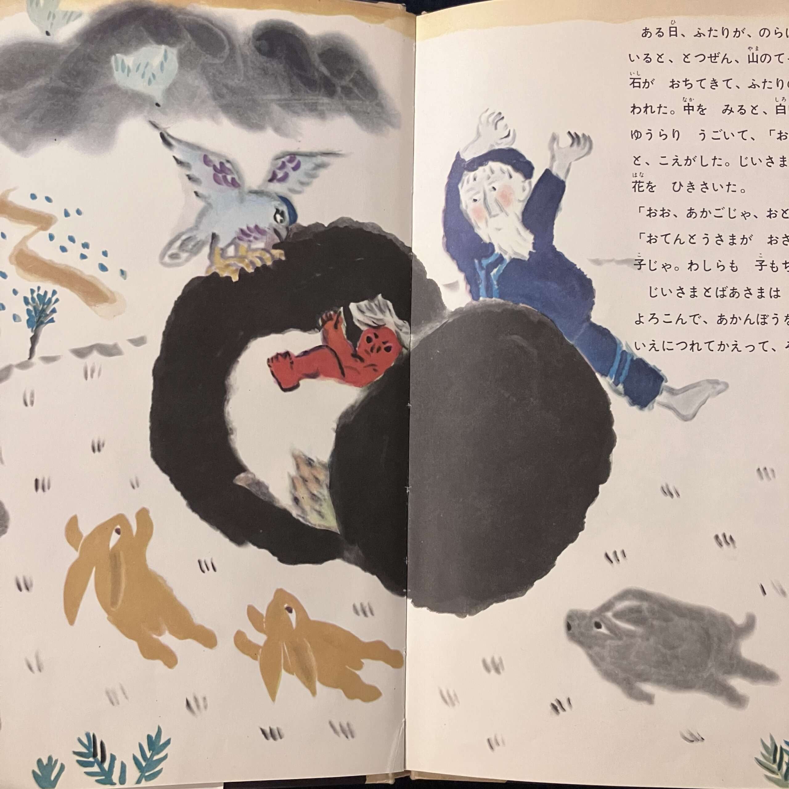 ほしになったりゅうのきば 旧・新版 2冊セット - 画像 (4)