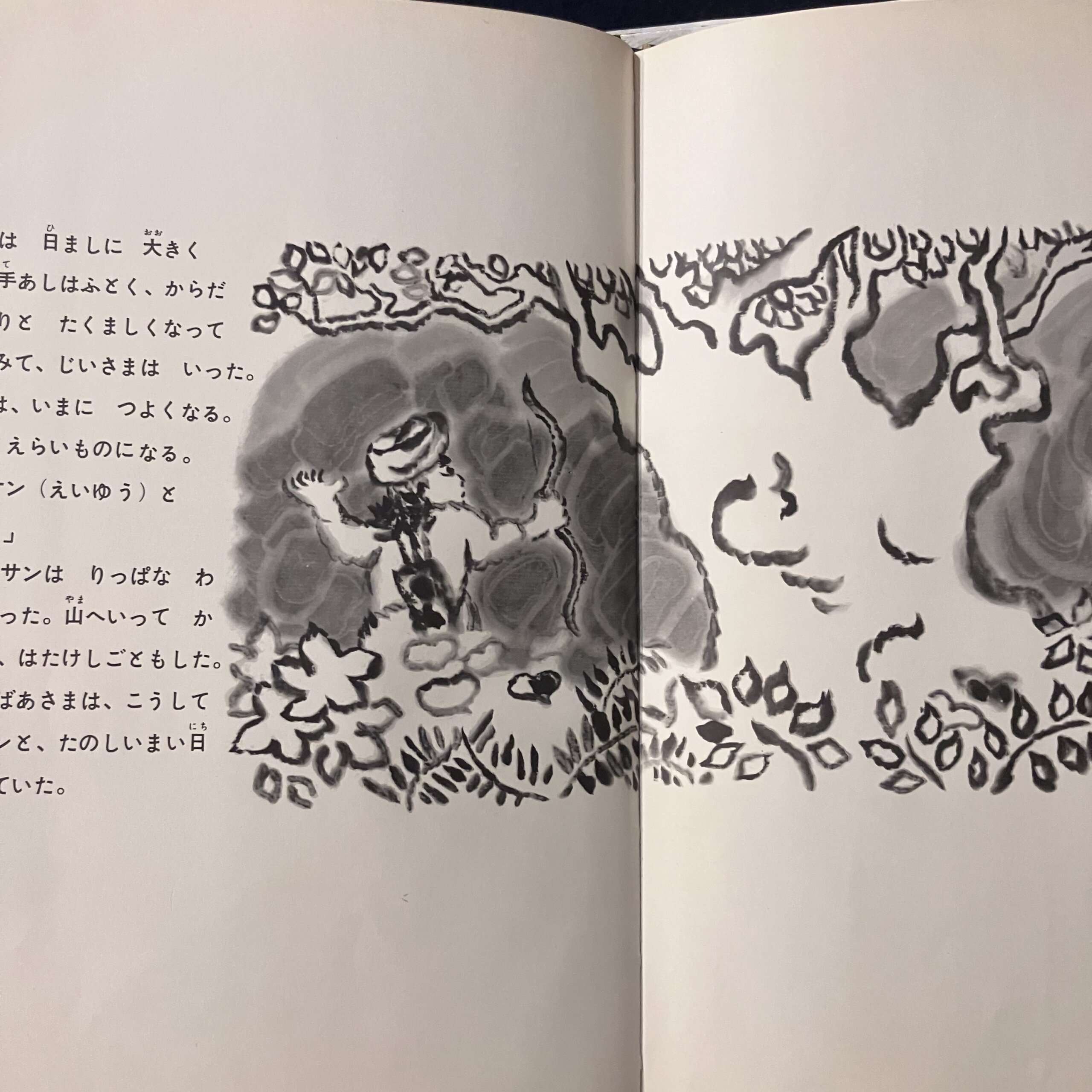 ほしになったりゅうのきば 旧・新版 2冊セット - 画像 (6)