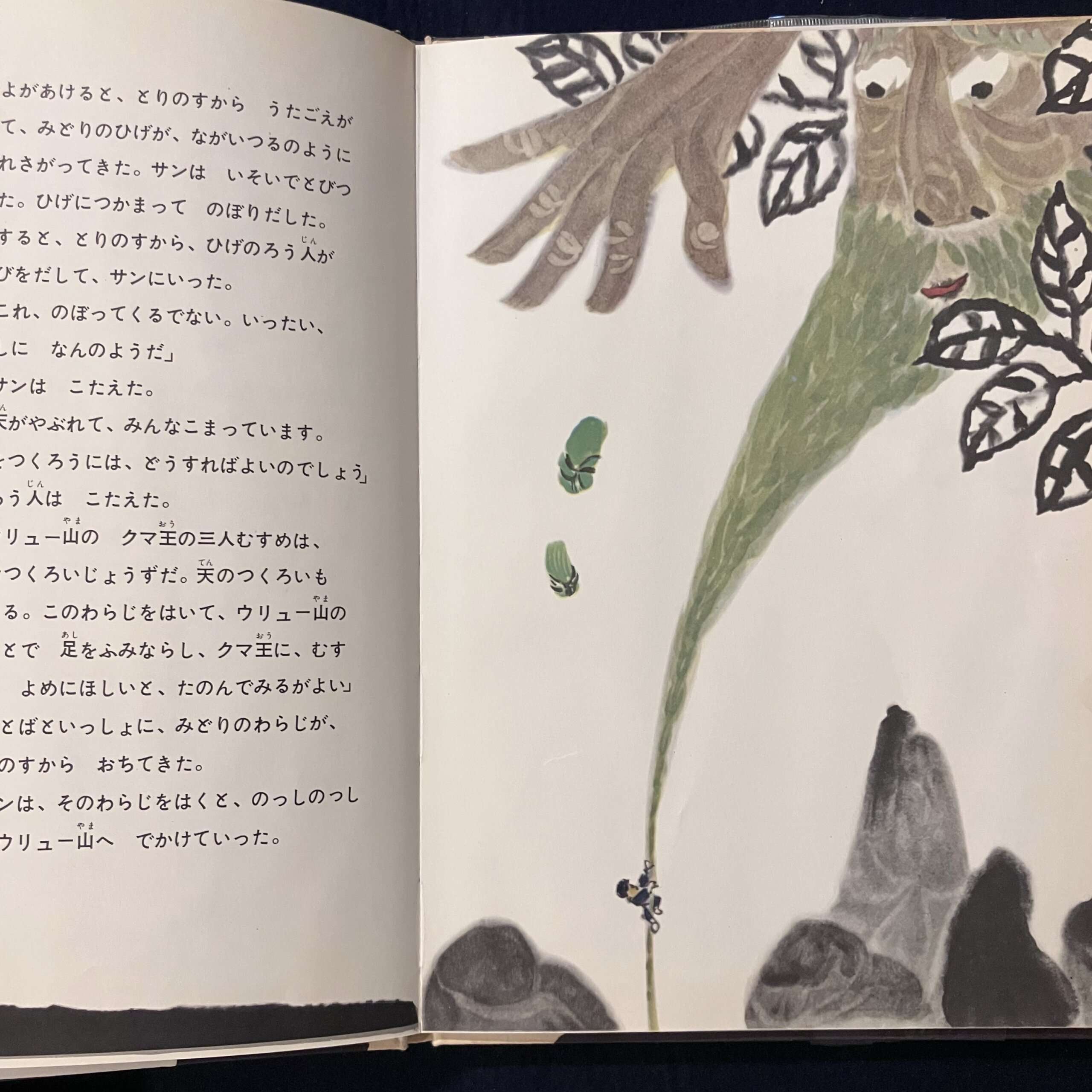 ほしになったりゅうのきば 旧・新版 2冊セット - 画像 (8)