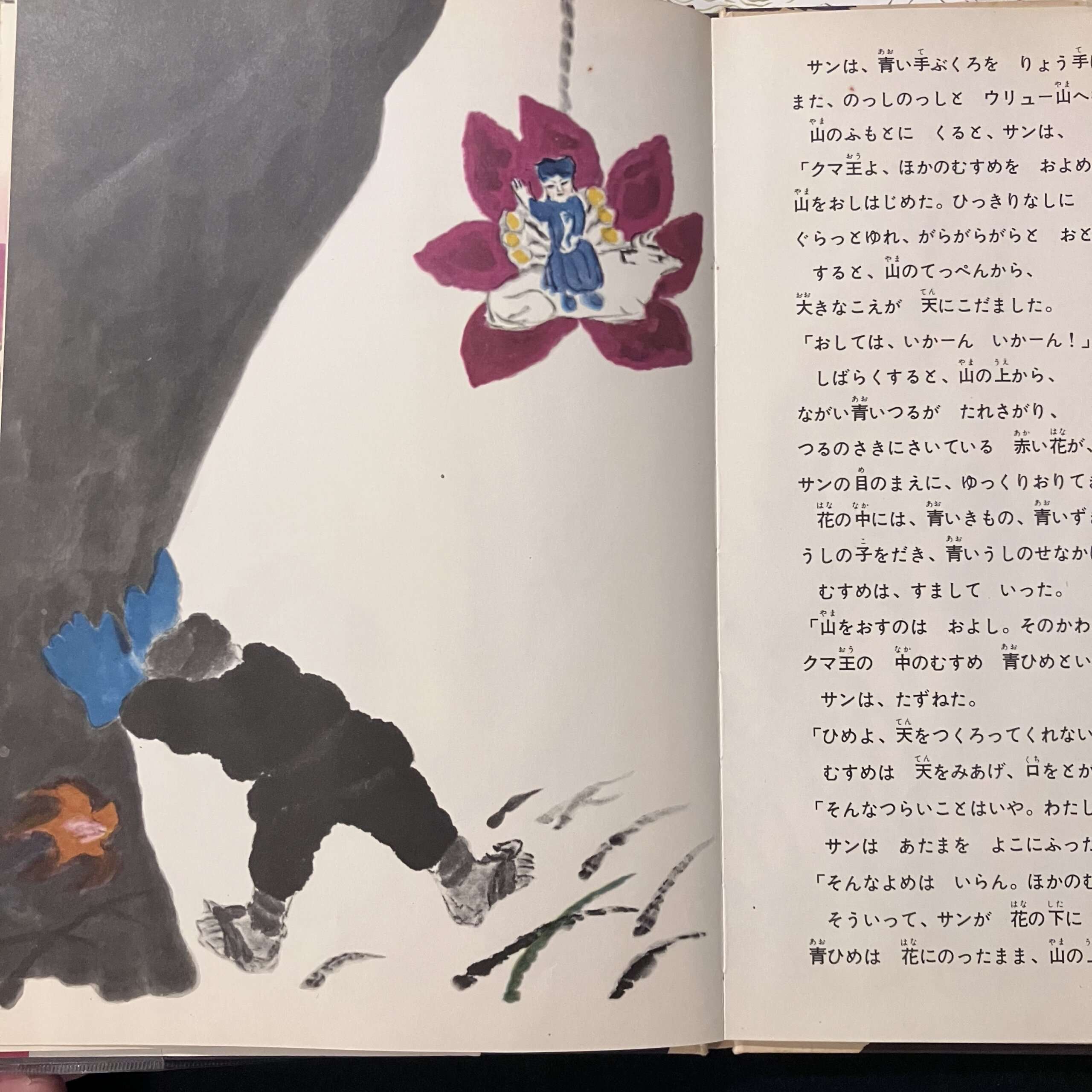 ほしになったりゅうのきば 旧・新版 2冊セット - 画像 (10)